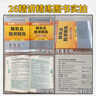 【肖老指定店鋪】肖秀榮2026考研政治肖四肖八1000題精講精練沖刺8套卷4套卷考點(diǎn)預(yù)測(cè)知識(shí)點(diǎn)提要時(shí)政全家桶可搭徐濤核心考案圖書618價(jià)保 【B備4件套】26肖秀榮1000題+背誦+肖四肖八 曬單實(shí)拍圖