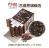 古緹思可可脂黑巧克力幣豆 100g*2盒 55%可可含量 烘焙原料 手工DIY蛋糕 曬單實拍圖