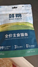 鮮朗主食貓條磷蝦三文魚(yú)油營(yíng)養全價(jià)成貓幼貓濕糧無(wú)添加非零食補水濕糧 混合口味【12g/支】 48支【囤貨裝】 曬單實(shí)拍圖