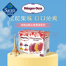 水果雪泥系列12支 900g 曬單實(shí)拍圖