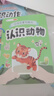 艾杰普（JEPPE）識字早教安靜書嬰兒2至6歲撕撕書幼兒看圖認字粘貼兒童玩具禮物 曬單實拍圖