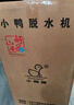 小鴨5.5kg脫水機 迷你半自動單筒甩干機 小型家用出租房甩干桶干衣機T55-108 T55-108 曬單實拍圖