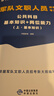 2026軍隊文職公共科目】華圖2026新大綱版軍隊文職考試部隊文職人員考試用書教材真題試卷公共科目 【公共科目+管理學(xué)】軍隊文職書課包 曬單實拍圖