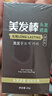 胖東來美發(fā)棒植物遮蓋白發(fā)神器一次性染發(fā)棒筆不掉色補(bǔ)染栗棕色*2 曬單實(shí)拍圖
