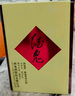 酒鬼 無(wú)上妙品 馥郁香型白酒 52度 500ml 單瓶裝 曬單實(shí)拍圖