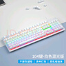 風陵渡K104拼色機械鍵盤104鍵87鍵電競游戲吃雞LOL青軸鍵盤臺式家用筆記本打字辦公便攜漸變鍵鼠套裝 104鍵-白色-經(jīng)典版 茶軸 曬單實拍圖