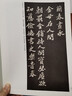 蘇軾尺牘 歷代名家尺牘精粹毛筆字帖碑帖注釋釋文蘇東坡手札行書書法臨摹附歷代集評名品毛筆字帖 曬單實拍圖