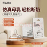 可么多么（como tomo）奶嘴嬰兒新生兒寬口徑斷奶仿母乳硅膠2滴奶嘴3-6個(gè)月 雙支裝 NT2 曬單實(shí)拍圖