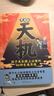 官方正版 直配漫畫(huà)版天機 天機漫畫(huà)版 漫畫(huà)陽(yáng)謀 謀略與智慧2025全新力作普通家庭孩子的進(jìn)階寶典 狼道漫畫(huà)版 五冊天機+陽(yáng)謀+懂分寸+溝通小達 曬單實(shí)拍圖