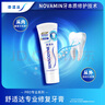舒適達(dá)抗敏感 專(zhuān)業(yè)修復(fù)牙本質(zhì)牙膏90g NovaMin技術(shù) 新舊包裝隨機(jī)發(fā) 曬單實(shí)拍圖