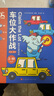 【桌游】金角鹿：車位大作戰(zhàn) 卡牌早教啟智中英雙語思維邏輯專注力訓(xùn)練書 兒童益智玩具親子多人記憶訓(xùn)練數(shù)學(xué)全腦開發(fā)游戲找不同 曬單實(shí)拍圖