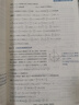 2026版一本涂書 高中數(shù)學(xué) 新教材版高一高二高三新高考通用復(fù)習(xí)資料知識點盤點考點梳理歸納輔導(dǎo)書配涂書筆記文脈星推薦 曬單實拍圖