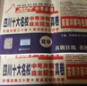 四川十大名校中考沖刺自主招生真卷語文數(shù)學(xué)英語物理化學(xué)百校聯(lián)盟初中畢業(yè)升學(xué)真題詳解九年級初三復(fù)習資料成都中考真題卷2025全套 數(shù)學(xué) 曬單實拍圖
