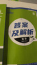 理想樹2026高中必刷題高一高二上下冊(cè)數(shù)學(xué)物理化學(xué)生物必修一1二三人教版RJA狂k重點(diǎn)語(yǔ)文英語(yǔ)文歷史地理政治2025高一下冊(cè)高二上冊(cè)教輔選修一1二三練習(xí)冊(cè) 2026版【高一上】數(shù)學(xué) 必修第一冊(cè) 人教A 曬單實(shí)拍圖