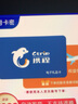 【電子卡-謹防刷單詐騙】攜程任我行卡券包50-1000面值電子禮品卡攜程不支持退換 1000+權益券 曬單實(shí)拍圖