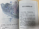 人教版五上必讀書目快樂讀書吧五年級上冊人民教育出版社田螺姑娘 五年級上冊全套田螺姑娘老人的智慧聰明的牧羊人課外書 曬單實拍圖