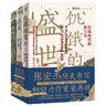 張宏杰歷史三部曲送關(guān)鍵詞卡片*6 洪武-朱元璋的成與敗+饑餓的盛世+千年悖論 中國(guó)歷史研究明清歷史人物華章大歷史 曬單實(shí)拍圖