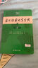 古代漢語詞典第3版 2025年新版 商務(wù)印書館2025中小學(xué)生語文常備工具書 可搭牛津高階英漢第10版新華字典單雙色版現(xiàn)代漢語詞典第7版古代漢語常用字字典第6版 曬單實拍圖