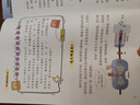 院士解鎖中國科技：神奇璀璨的電世界 平裝（電力卷） 曬單實(shí)拍圖