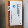 昕暢 達比加群酯膠囊 110mg/粒*10粒/板*3板/盒 掛號問診取藥服務(wù) 曬單實拍圖