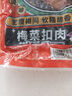 谷言 預(yù)制菜 料理包 梅菜扣肉180克 五花肉  快手菜  冷凍 加熱即食 曬單實(shí)拍圖