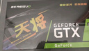 雷索 GTX1660Ti/1660super 6G/1080 8G全新官方聯(lián)保原盒電腦電競游戲辦公設(shè)計(jì)多開臺(tái)式機(jī)吃雞獨(dú)立顯卡 GTX1660Ti 6G 天將 曬單實(shí)拍圖