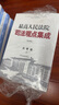 民事卷 最高人民法院司法觀點(diǎn)集成（第四版）（套裝4冊?） 曬單實(shí)拍圖