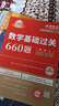 2026武忠祥考研數(shù)學 李永樂基礎過關660題習題冊+答案冊（套裝共3冊）數(shù)學二 可搭配張宇基礎30講復習全書金榜時代真題 曬單實拍圖