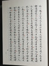 清乾隆舒元煒序本紅樓夢(全二冊)/紅樓夢古抄本叢刊 曬單實(shí)拍圖