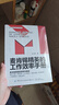 麥肯錫精英的工作效率手冊 確定問(wèn)題零思考方法制勝高效溝通時(shí)間管理快速落實(shí)團隊協(xié)作 曬單實(shí)拍圖