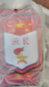 QKX小學(xué)生中隊(duì)長(zhǎng)二道杠小隊(duì)長(zhǎng)標(biāo)志一道杠大隊(duì)長(zhǎng)三道杠大隊(duì)長(zhǎng)小學(xué)生組長(zhǎng)班干部班長(zhǎng)牌子值日生掛牌袖標(biāo) 塑料班長(zhǎng)【5個(gè)裝】 6*7cm 曬單實(shí)拍圖