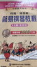 約翰.湯普森簡易鋼琴教程（套裝1-5冊 ） 曬單實(shí)拍圖