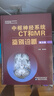 中樞神經系統(tǒng)CT和MR鑒別診斷第3版新裝上市魚博浪編影像醫(yī)學疾病顱腦核磁共振超聲內科學醫(yī)學影像陜西科學技術出版社直營店正版書 標準 曬單實拍圖
