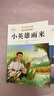 【正版推薦】全套3冊 童年愛(ài)的教育和小英雄雨來(lái)六年級上冊必讀的課外書(shū)老師推薦經(jīng)典書(shū)目正版完整版高爾基管樺原著(zhù)快樂(lè )讀書(shū)吧六年級上冊 【3冊】六上必讀全套 送考點(diǎn) 讀書(shū)吧【正版】同步閱讀 曬單實(shí)拍圖