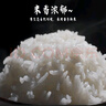 羅浮山羅浮追夢甄選象牙粘10斤 地標(biāo)產(chǎn)品  南方秈米 米粒細(xì)長  油粘米 曬單實(shí)拍圖