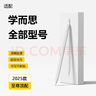 YONDDO 適用學(xué)而思xpad一代二代學(xué)習(xí)機(jī)電容筆手寫筆觸屏觸控筆觸碰繪畫平替寫字筆視頻剪映筆連接無延遲 筆+1替換筆尖+防誤觸手套+免費(fèi)領(lǐng)筆尖 曬單實(shí)拍圖