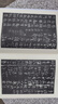 【函套不好 在意慎拍】大觀太清樓帖宋拓真本（套裝共9冊） 全九卷  宋拓本大觀帖毛筆字帖書法碑帖臨摹欣賞王羲之書法碑帖真宋本大觀帖書法篆刻藝術(shù) 文物出版社 曬單實(shí)拍圖