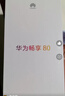 華為暢享80 256GB天青藍(lán) 6620mAh電池超能續(xù)航玄甲架構(gòu) 雙五星超耐摔#華為鴻蒙智能手機(jī)WY【贈流量卡】 曬單實(shí)拍圖