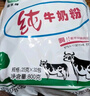 海乳海乳牌純牛奶粉 內(nèi)蒙古成人全脂 海拉爾海乳奶粉 800g 曬單實拍圖