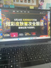 聯(lián)想筆記本電腦補貼可選小新14Pro/異能者P14H 2025女大學(xué)生辦公輕薄手提本【升級】 熱銷(xiāo) N100 16G+512G固態(tài) P14H IPS全高清屏 【升級】 滿(mǎn)血性能顯卡 曬單實(shí)拍圖