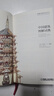 中國建筑圖解詞典 建筑藝術(shù) 園林藝術(shù) 中國傳統(tǒng)文化 世界文化遺產(chǎn) 故宮 頤和園 皇家建筑 曬單實(shí)拍圖