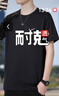 品牌冰絲短袖t恤男2025新款夏季運動薄款速干透氣圓領(lǐng)加肥加大碼 （NK-17077）黑色+白色 XL （建議130-145斤） 曬單實拍圖
