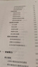 官網(wǎng) 有效的經(jīng)營(yíng)者 宋志平 做企業(yè)的底層邏輯 企業(yè)經(jīng)營(yíng)管理領(lǐng)導(dǎo)管理學(xué)書籍 曬單實(shí)拍圖