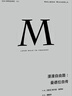 理想國譯叢·漫漫自由路：曼德拉自傳（NO：002） 曬單實(shí)拍圖