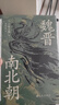 汗青堂叢書103·魏晉南北朝  經(jīng)典六朝史 汗青堂叢書top1 曬單實(shí)拍圖