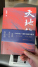 【正版包郵】天地轉(zhuǎn)：關(guān)于建國以來黨的若干歷史問題的決議 前前后后 張曙 著 歷史轉(zhuǎn)折十字路口的詳盡路書 史料說話平實講述 中共黨史出版社 新華書店旗艦店 圖書 曬單實拍圖