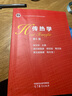 傳熱學(xué)（第6版） 曬單實(shí)拍圖