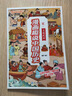 中華上下五千年漫畫(huà)【官方正版】注音版四格漫畫(huà)連環(huán)畫(huà)正版彩繪本拼音小學(xué)版一二年級閱讀課外書(shū)必讀小學(xué)推薦經(jīng)典國學(xué)故事書(shū)籍 【宋】文盛武衰 曬單實(shí)拍圖