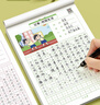 六品堂看圖寫話練字帖小學生專用字帖每日一練二年級全套語文人教版兒童楷書作文鋼筆臨摹練習硬筆書法練字本 曬單實拍圖