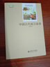 【新華書店】中國古代寓言故事/經(jīng)典名著閱讀精選/中小學(xué)生課外閱讀推薦叢書 曬單實拍圖